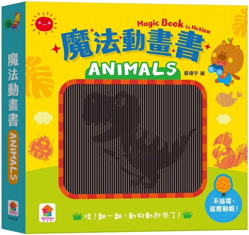 魔法動畫書：ANIMALS