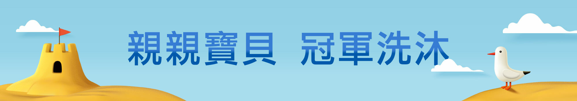 Fées法緻 | 寶寶清爽仲夏季 指定單品任2件95折