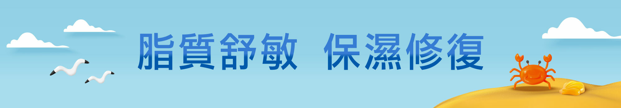 Fées法緻 | 寶寶清爽仲夏季 指定單品任2件95折