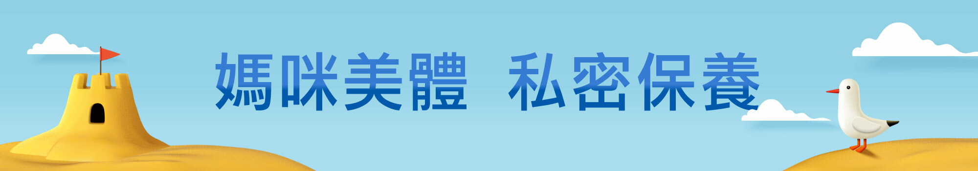 Fées法緻 | 寶寶清爽仲夏季 指定單品任2件95折