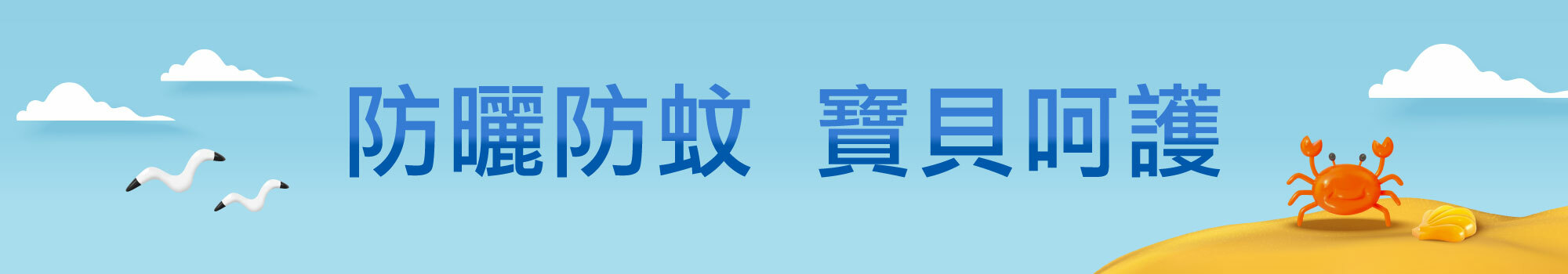Fées法緻 | 寶寶清爽仲夏季 指定單品任2件95折