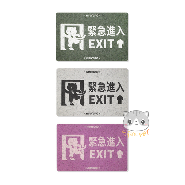 NianGao Emergency Entry Cat Litter Box Mat