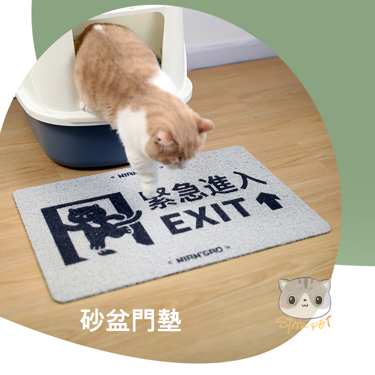 NianGao Emergency Entry Cat Litter Box Mat