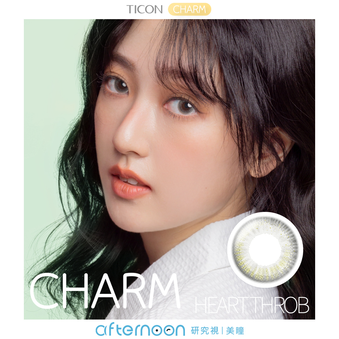 怦然心動 Heart Throb 彩色月拋【帝康 臻魅 TICON CHARM】2pcs