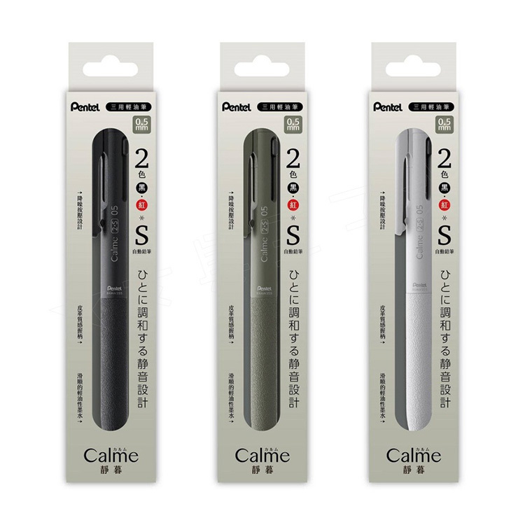【Pentel】0.5 Calme靜暮三用輕油性筆/筆芯