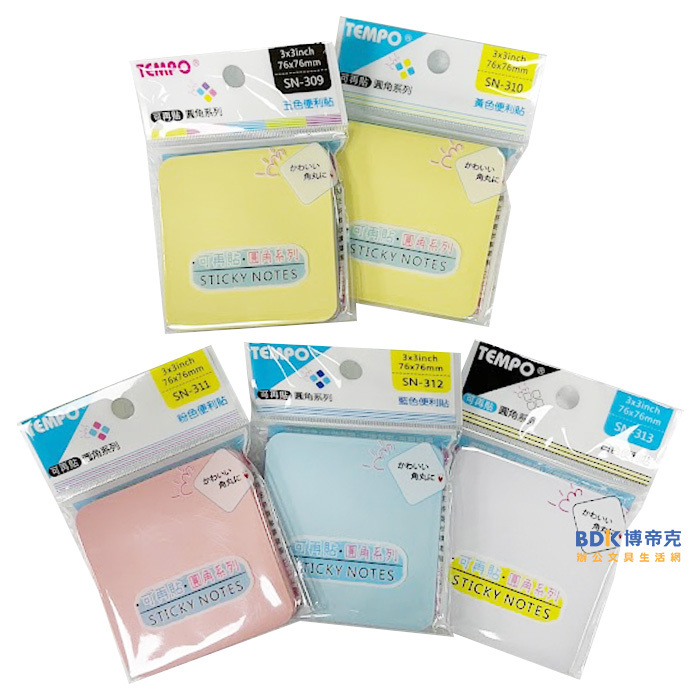 TEMPO 節奏 圓角便利貼(正方形) SN 系列