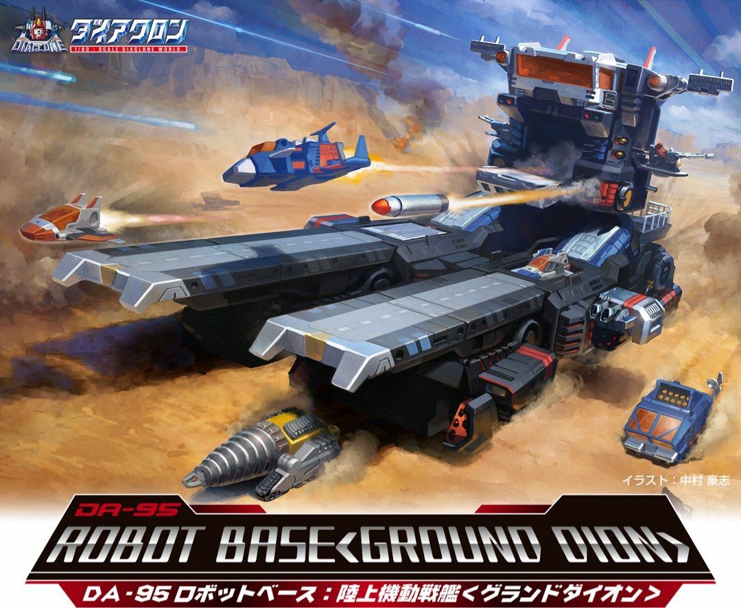 數量限制 DA 95 DIACLONE Robot Base Ground Dion - 再版