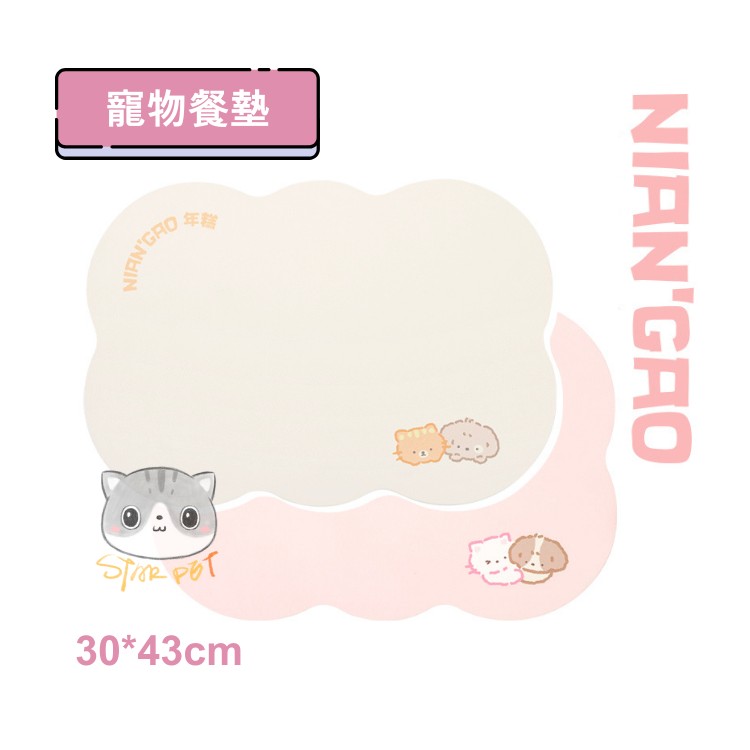 NianGao Cat and Dog Food Mat