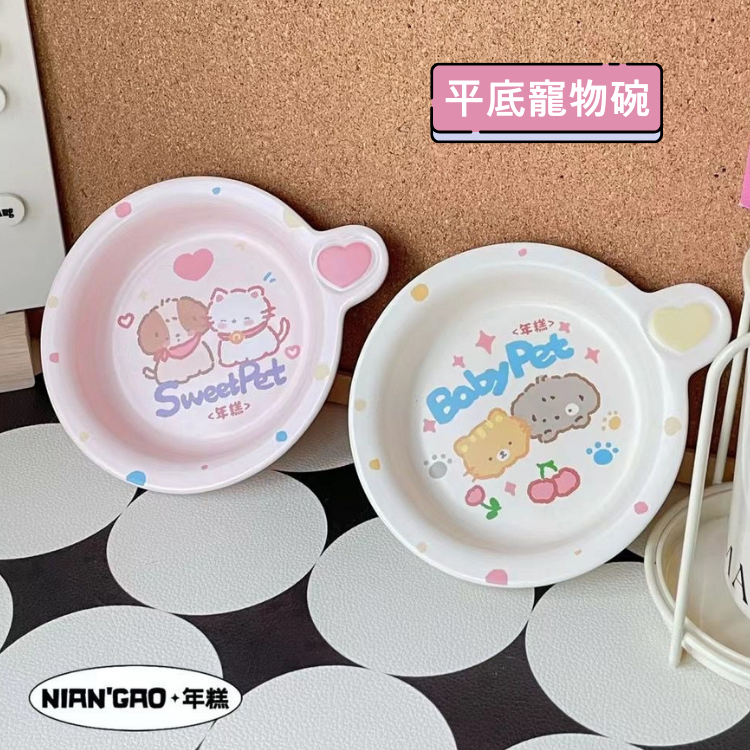 NianGao Flat Ceramic Bowl for Cat and Dog