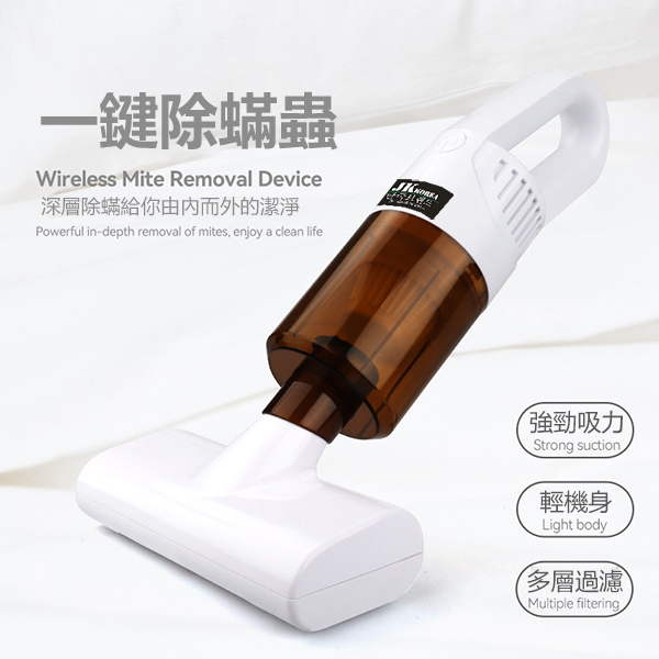 JK KOREA Wireless Ultraviolet Mite Removal Instrument (J0836)