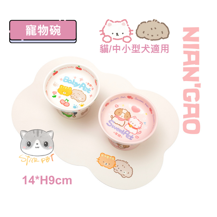 NianGao Elevated Ceramic Bowl for Cat and Dog