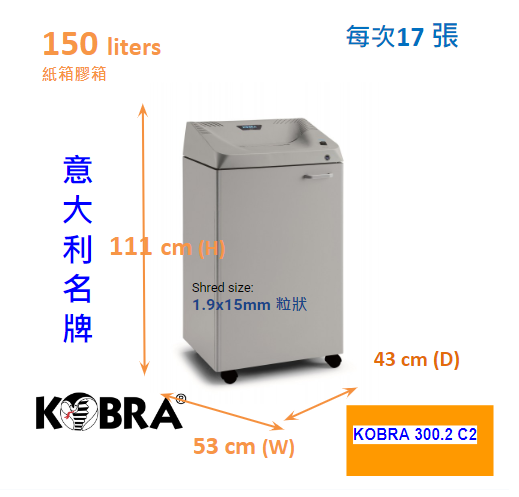 Kobra 300.2 C2 1.9x15 mm 大部門辦公室碎紙機 18張, 135公升 (粒狀)