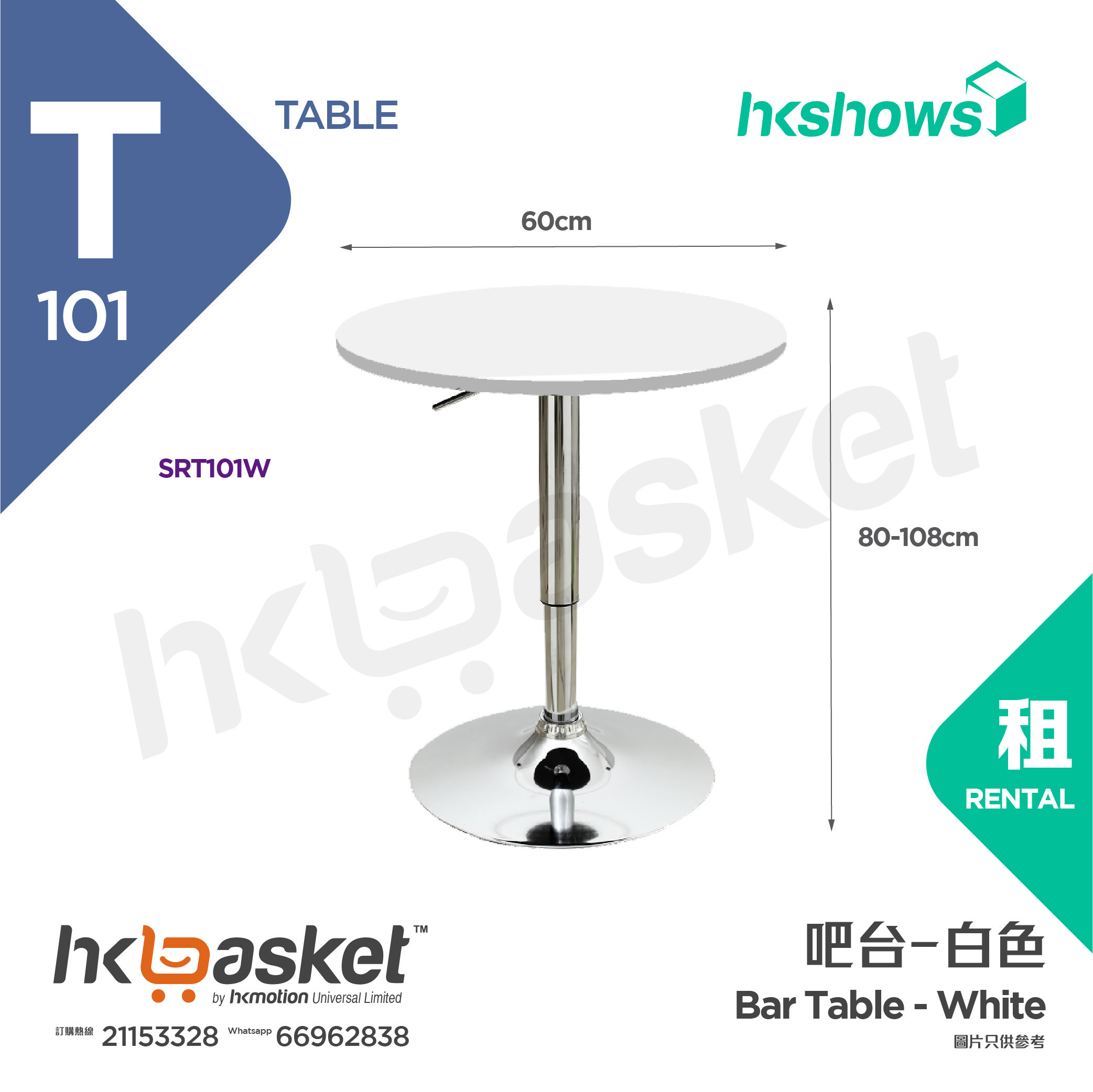[Rental] HKshows White Circle Table - SRT101W
