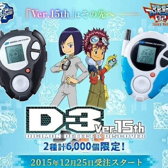 現貨- 日版15週年版「D-3暴龍機」