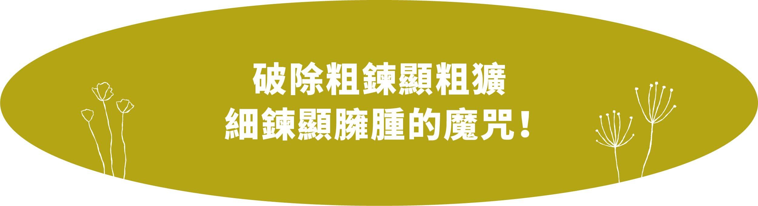 棉花糖女孩專屬 大尺碼系列飾品