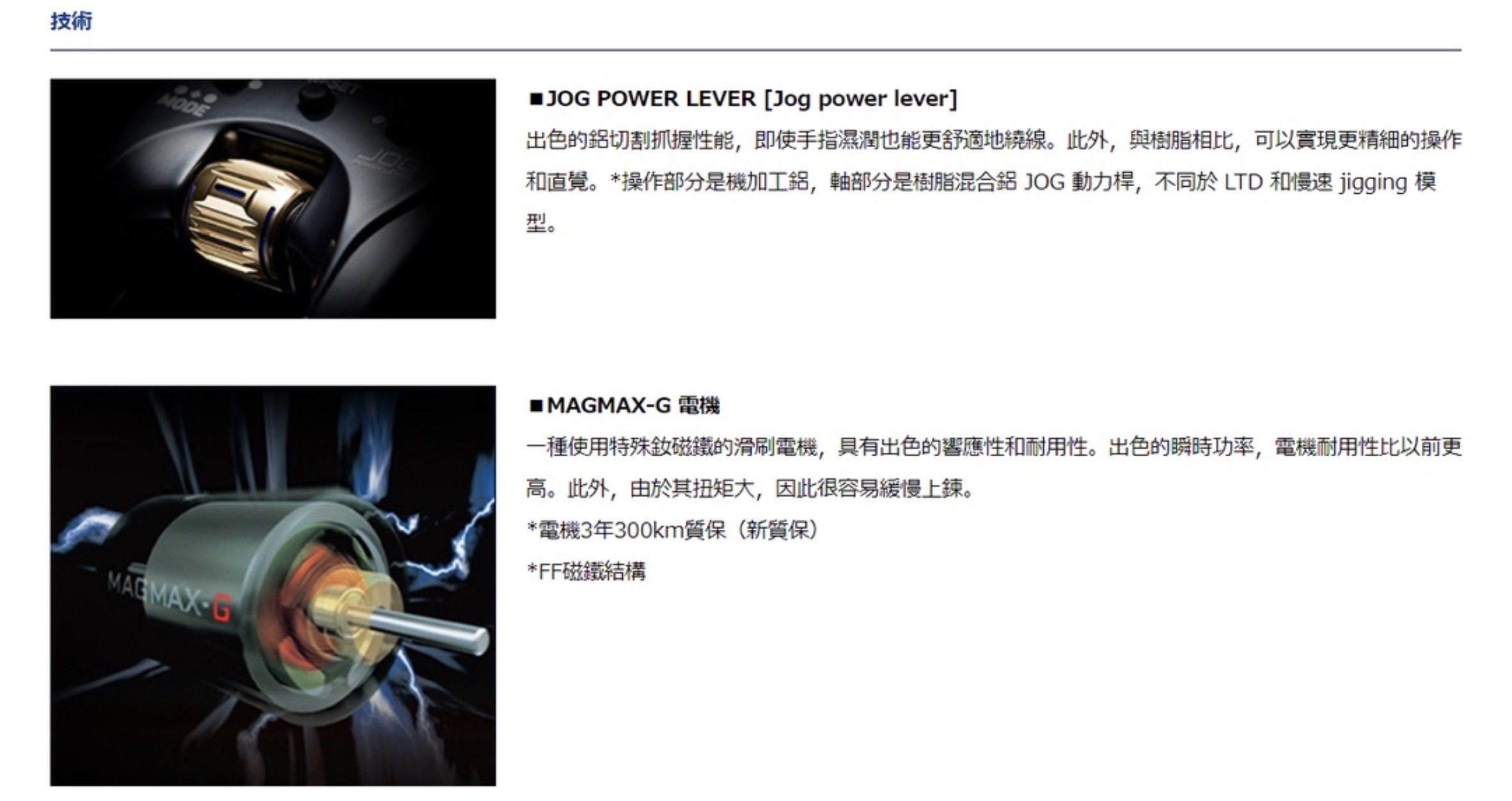 DAIWA 22 SEABORG G200J 電捲 電動捲線器