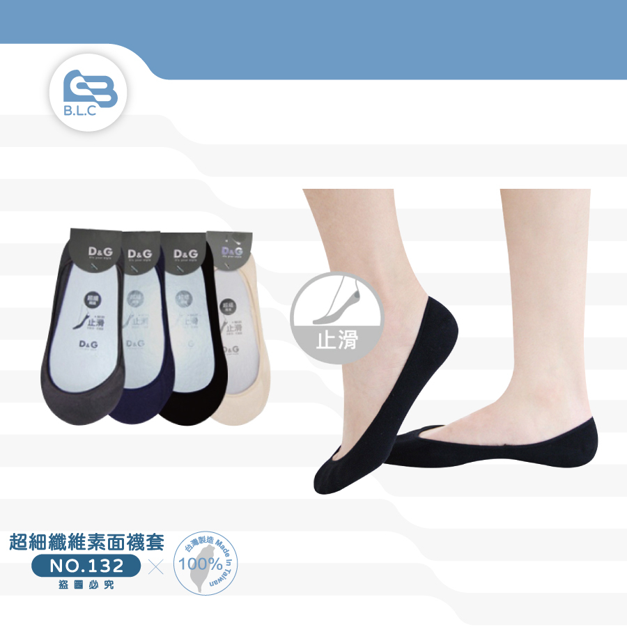 168D&G超細纖維素面襪套132