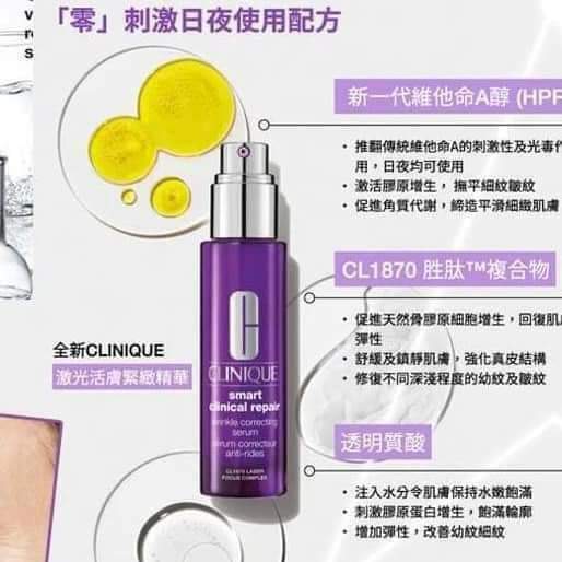 CLINIQUE Laser 💜緊緻去紋精華50ml