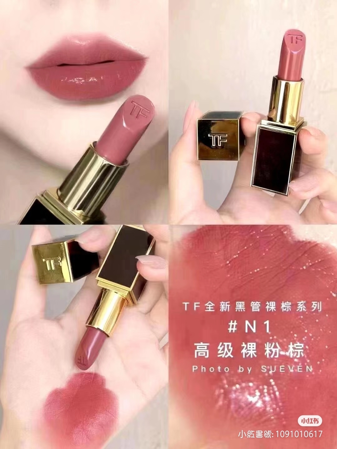 Tom Ford 唇膏 最新色3g🌟