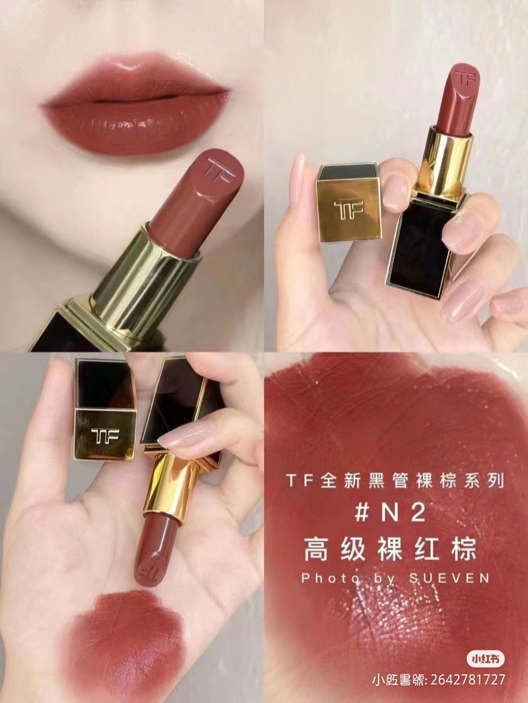 Tom Ford 唇膏 最新色3g🌟
