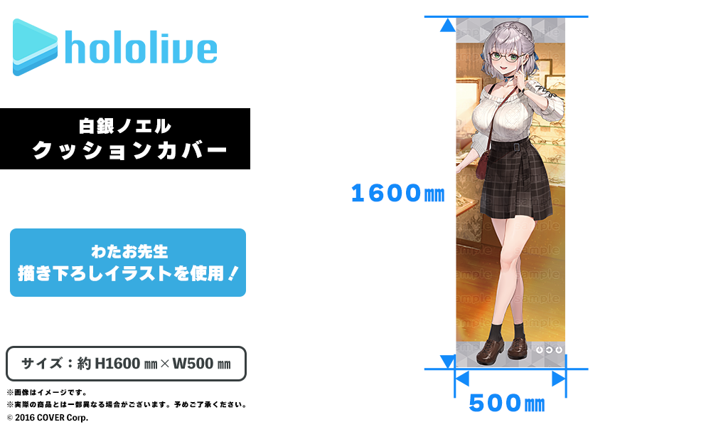 「官品代購」Hololive X 執事眼鏡 第2彈 #1抱枕套 不知火フレア🔥/白銀ノエル⚔