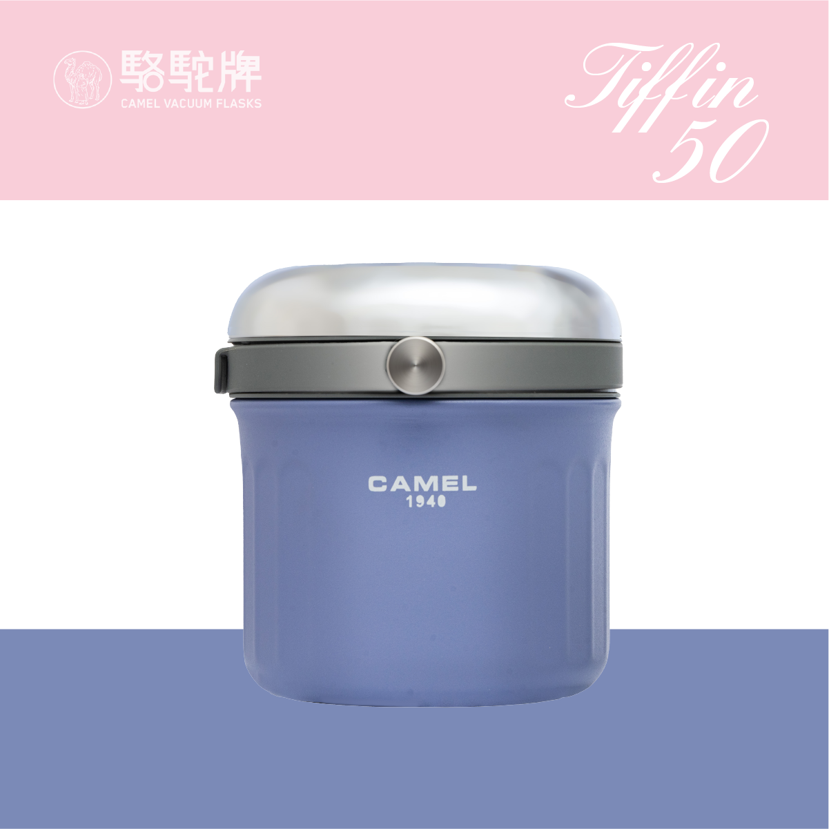 【Member Extra 10% off】Camel 駱駝牌  - TIFFIN Series - Insulated Rice Pot 500ml - Light Purple (LP)