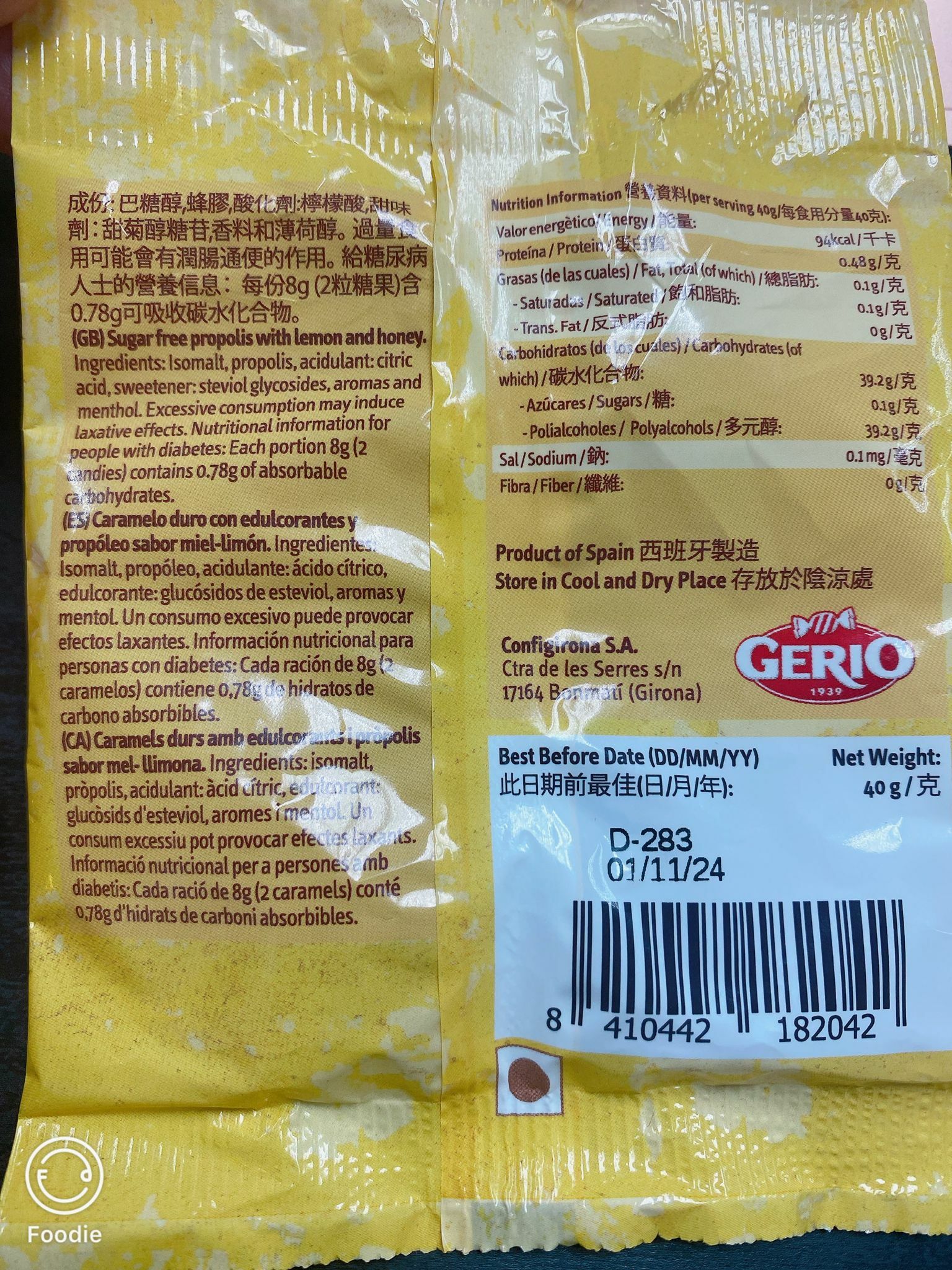 【現貨】Gerio vit 無糖檸蜜味蜂膠潤喉糖 40g