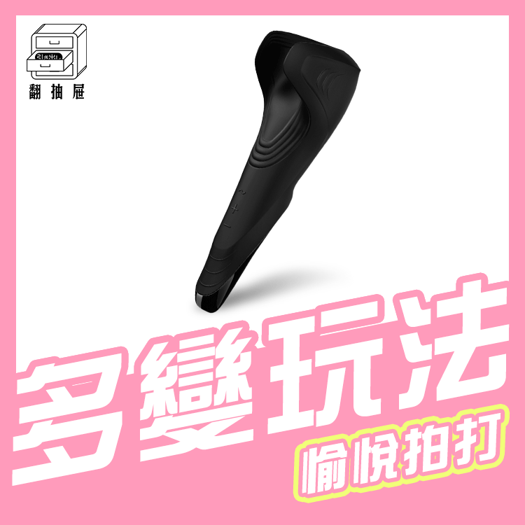 翻抽屜|官方授權正版|德國Satisfyer Men Wand 魔杖震動器