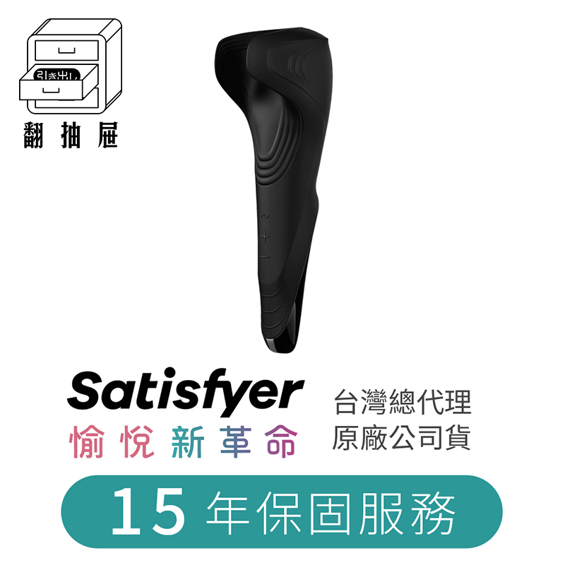 翻抽屜|官方授權正版|德國Satisfyer Men Wand 魔杖震動器