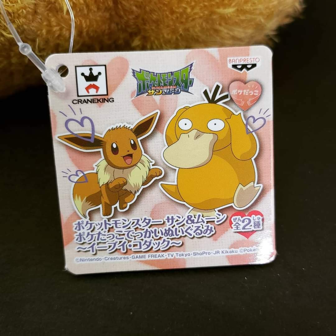 現貨- 【日本景品】眨眼款伊貝公仔