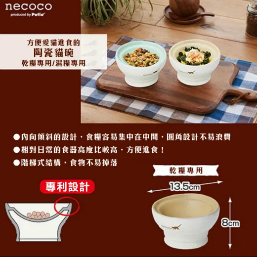 Necoco 陶瓷高腳乾糧專用貓碗