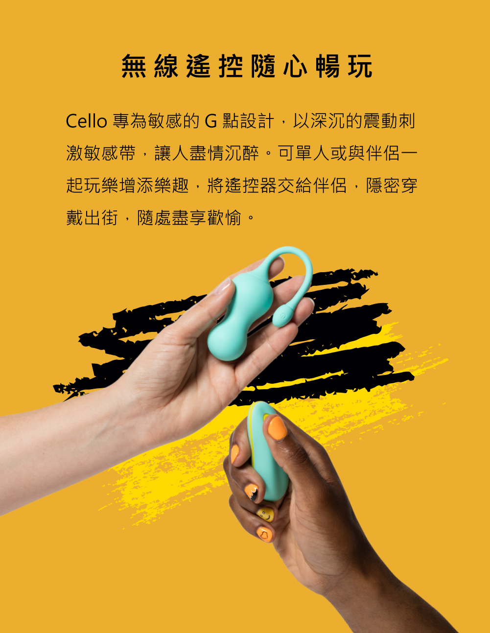 ROMP,ROMP Cello,ROMP 遙控跳蛋,G點遙控跳蛋