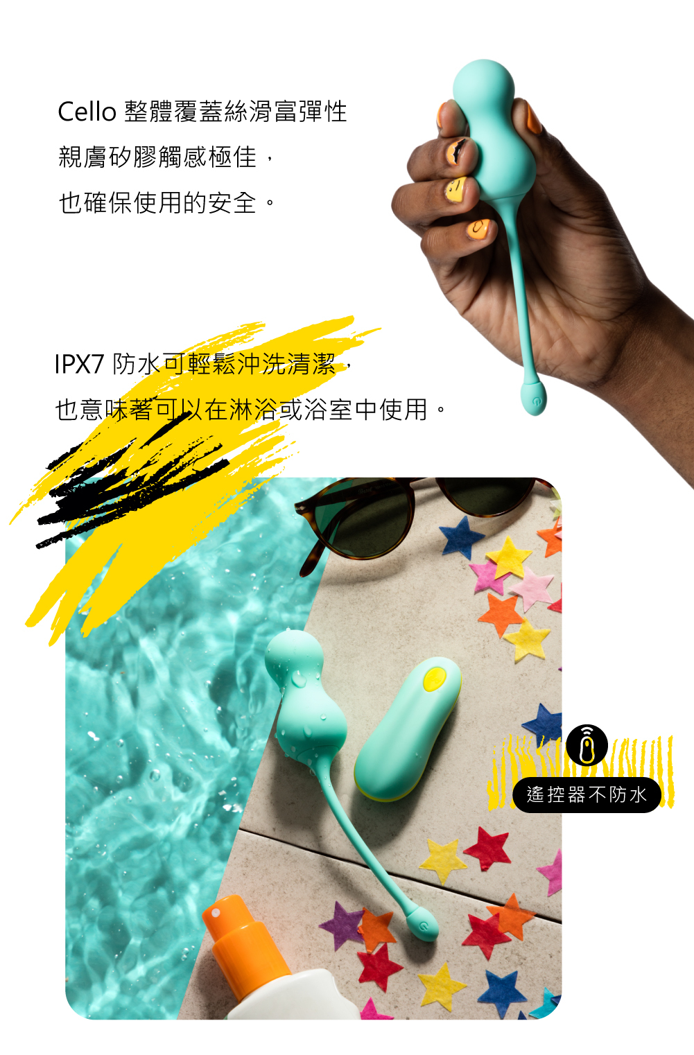 ROMP,ROMP Cello,ROMP 遙控跳蛋,G點遙控跳蛋