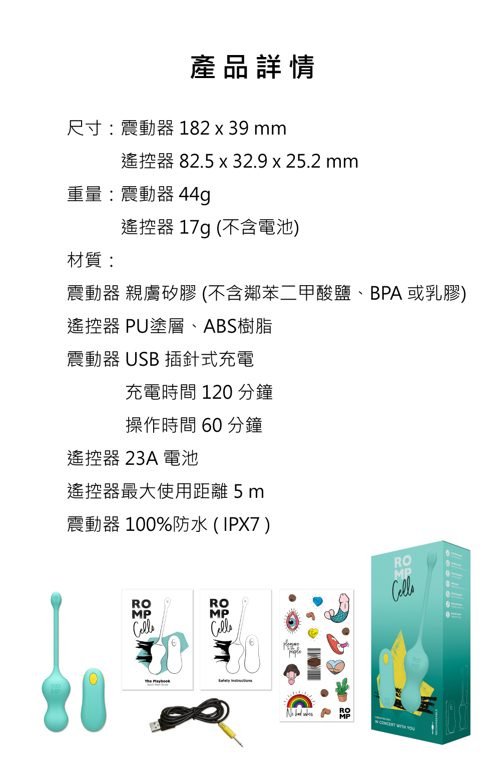 ROMP,ROMP Cello,ROMP 遙控跳蛋,G點遙控跳蛋