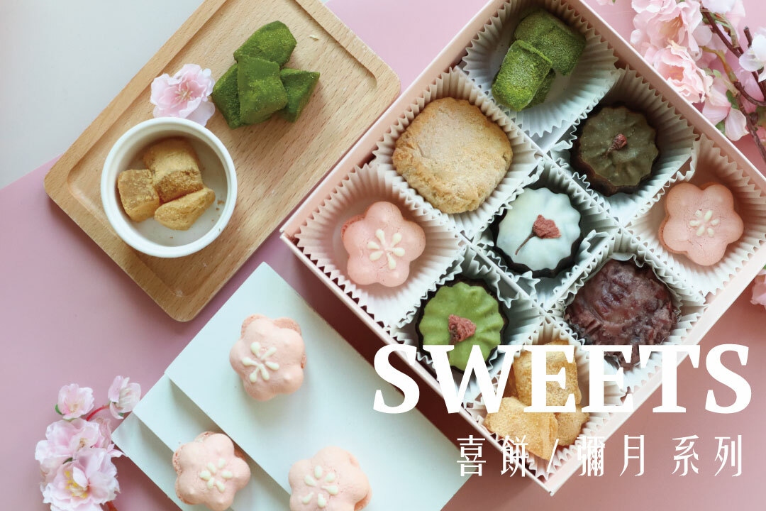 鹹派,花漾朋派,新北美食,新北下午茶,新北甜點,喜餅,彌月,手工餅乾,彌月禮盒,布丁禮盒,千層蛋糕
