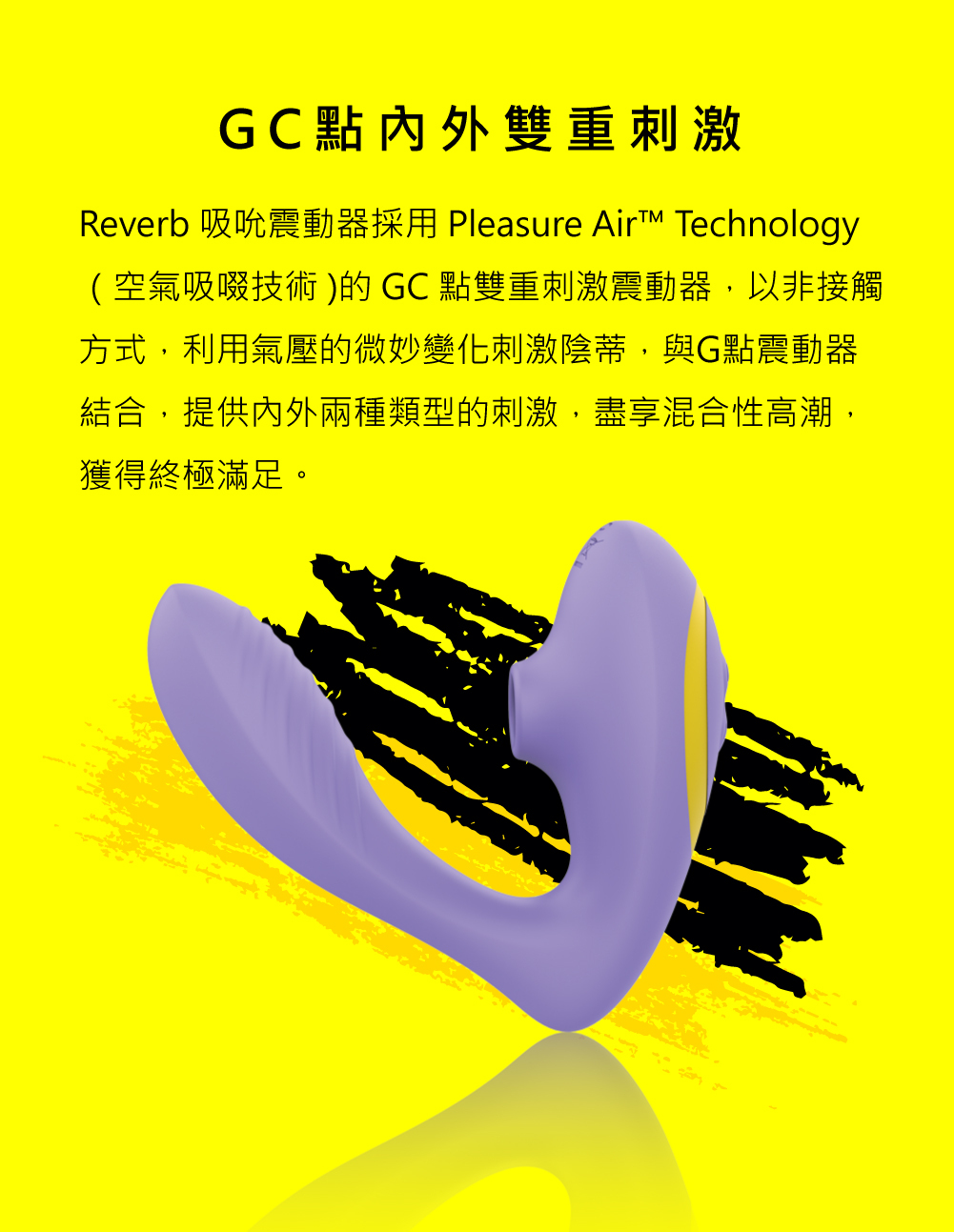 ROMP,ROMP Reverb,ROMP 吸吮震動器