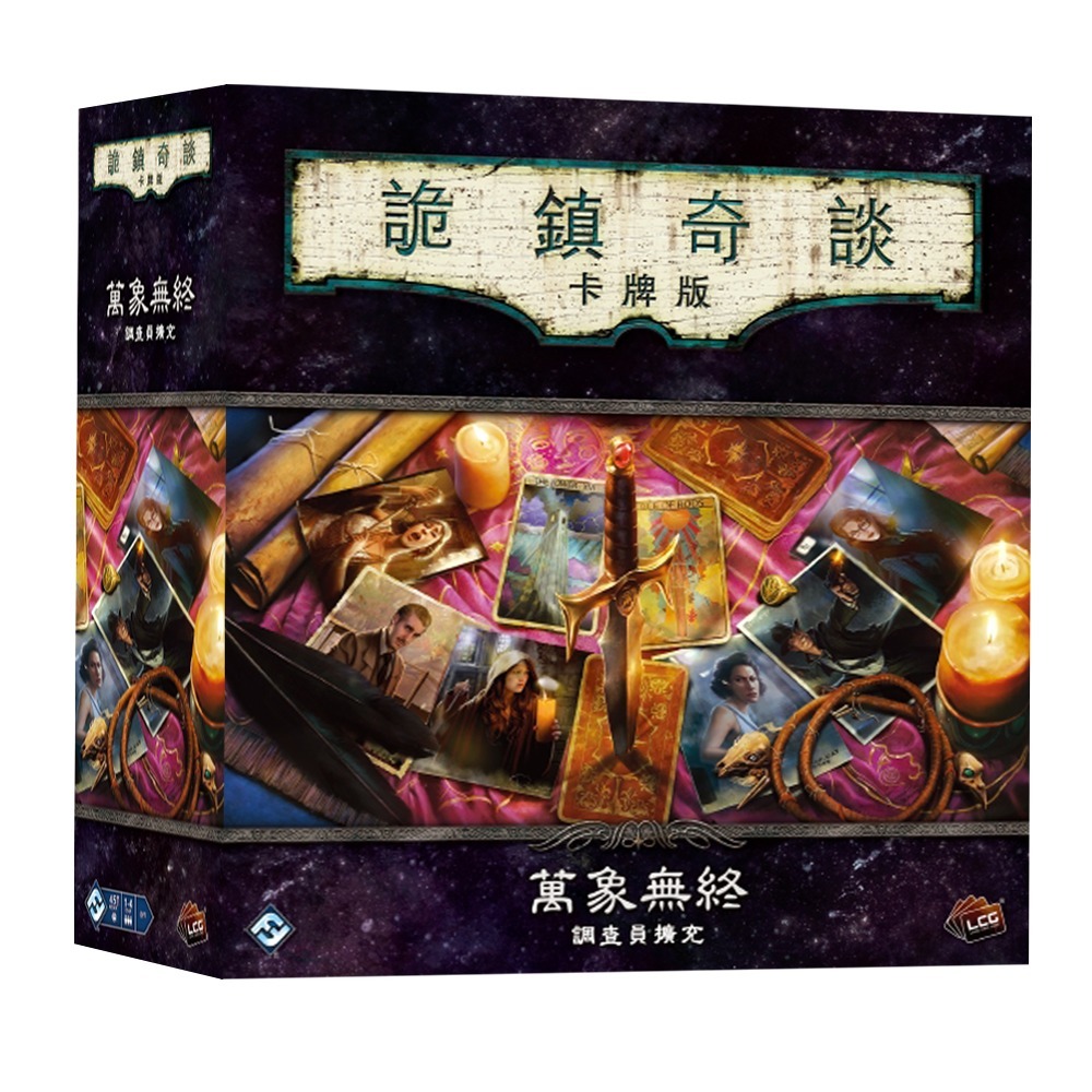 詭鎮奇談卡牌版：萬象無終 <調查員擴充> Arkham Horror LCG: The Circle Undone Investigator Expansion
