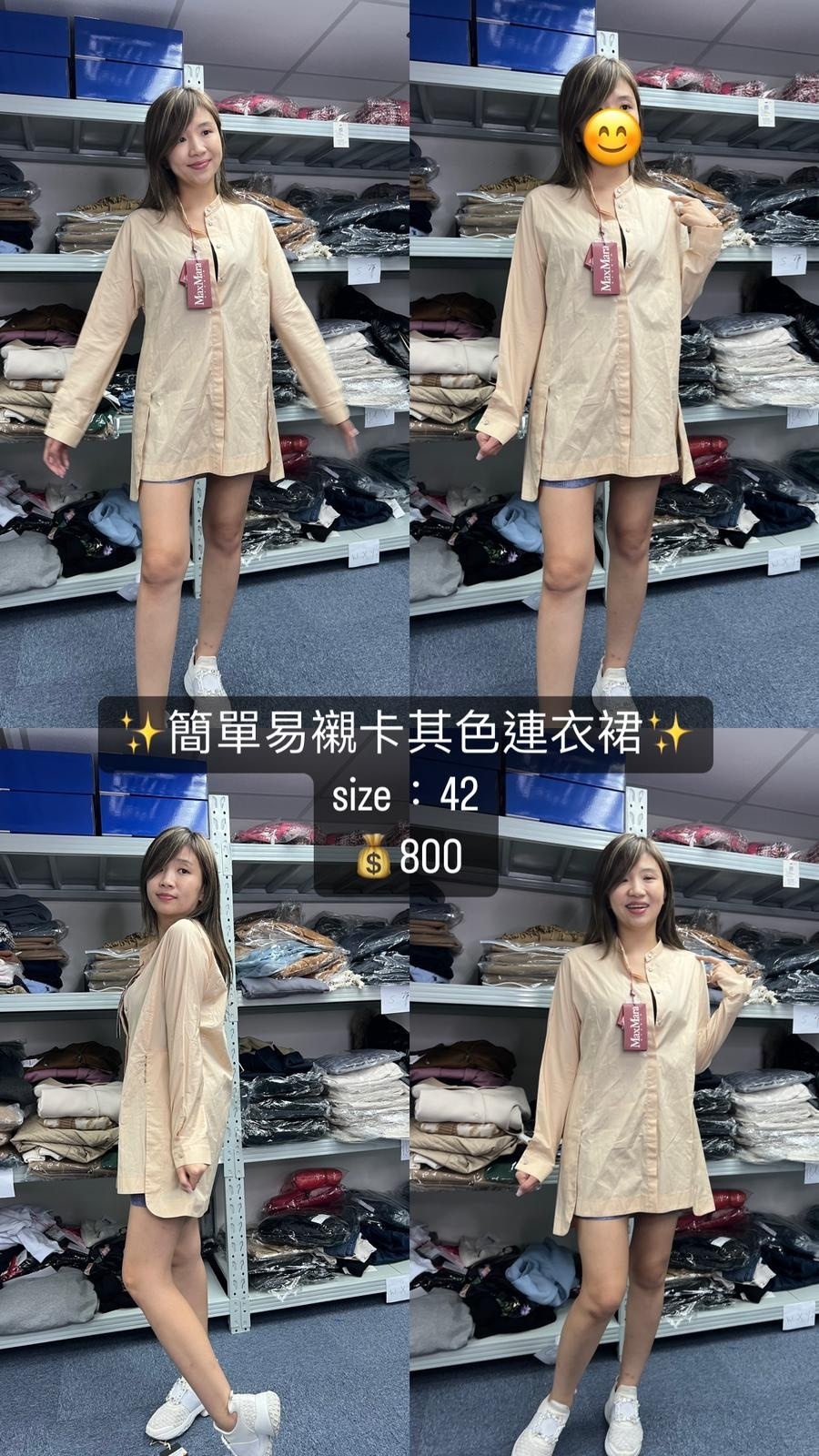 MaxMara Studio Vals 卡奇色連衣裙 61160182 - M