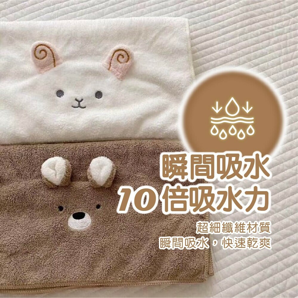 Super Absorbent Quick Drying Bath Towel SHEEP/BEAR/KOALA (2 size)