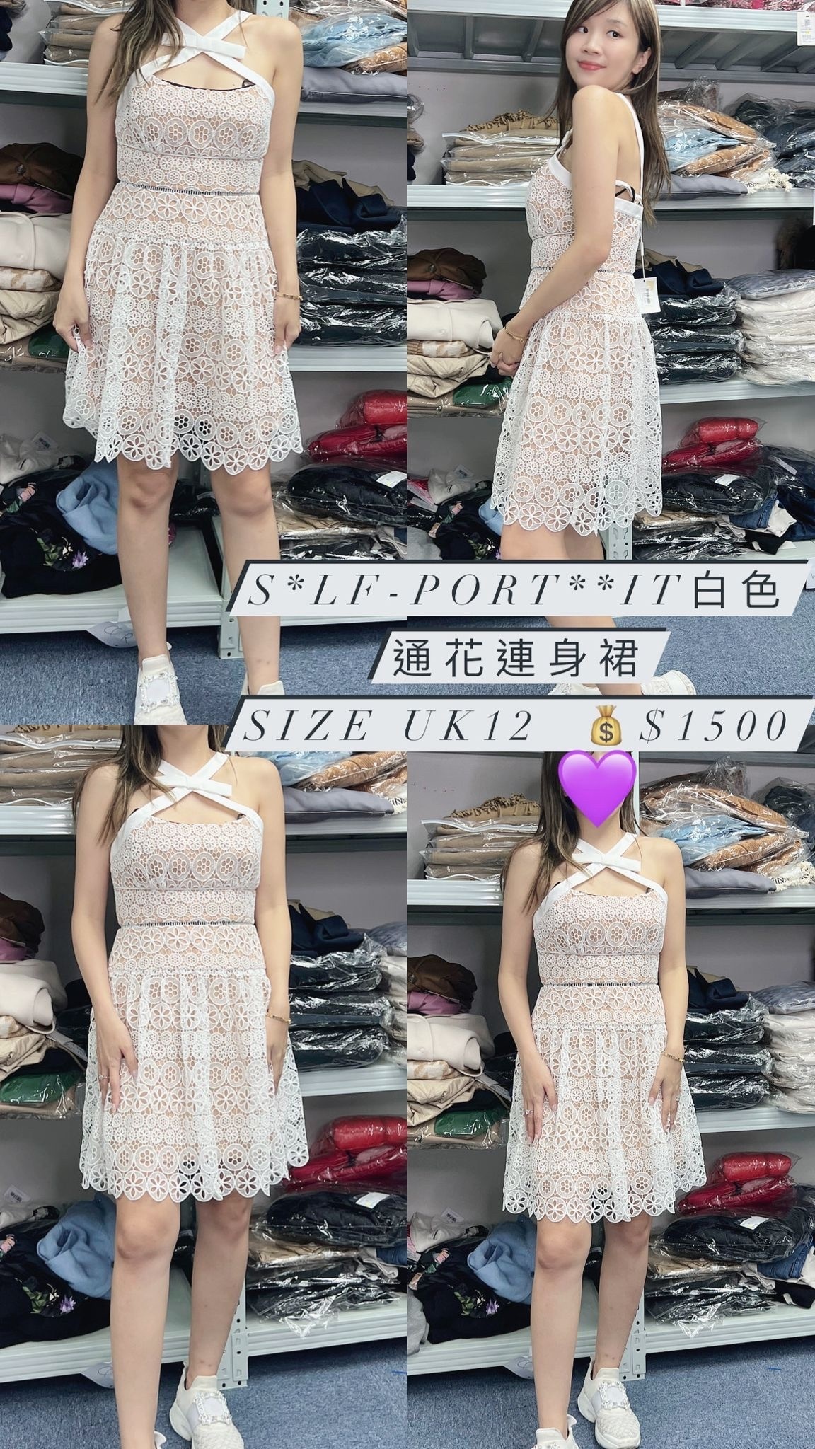 Self Portrait 白色通花連衣裙 SP18 055S - T