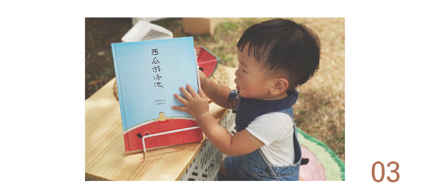 小青山舉辦的親子活動-繪本時間「西瓜游泳池」