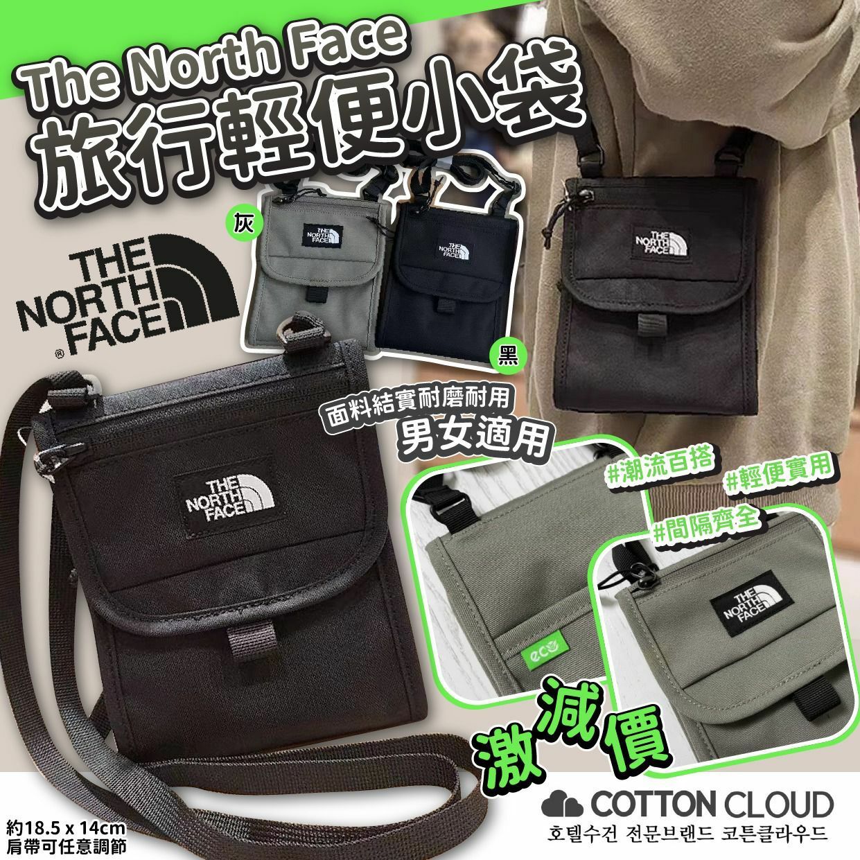 🇰🇷韓國直送 The North Face 旅行輕便小袋 (逢星期日截單後14-21個工作天發貨)