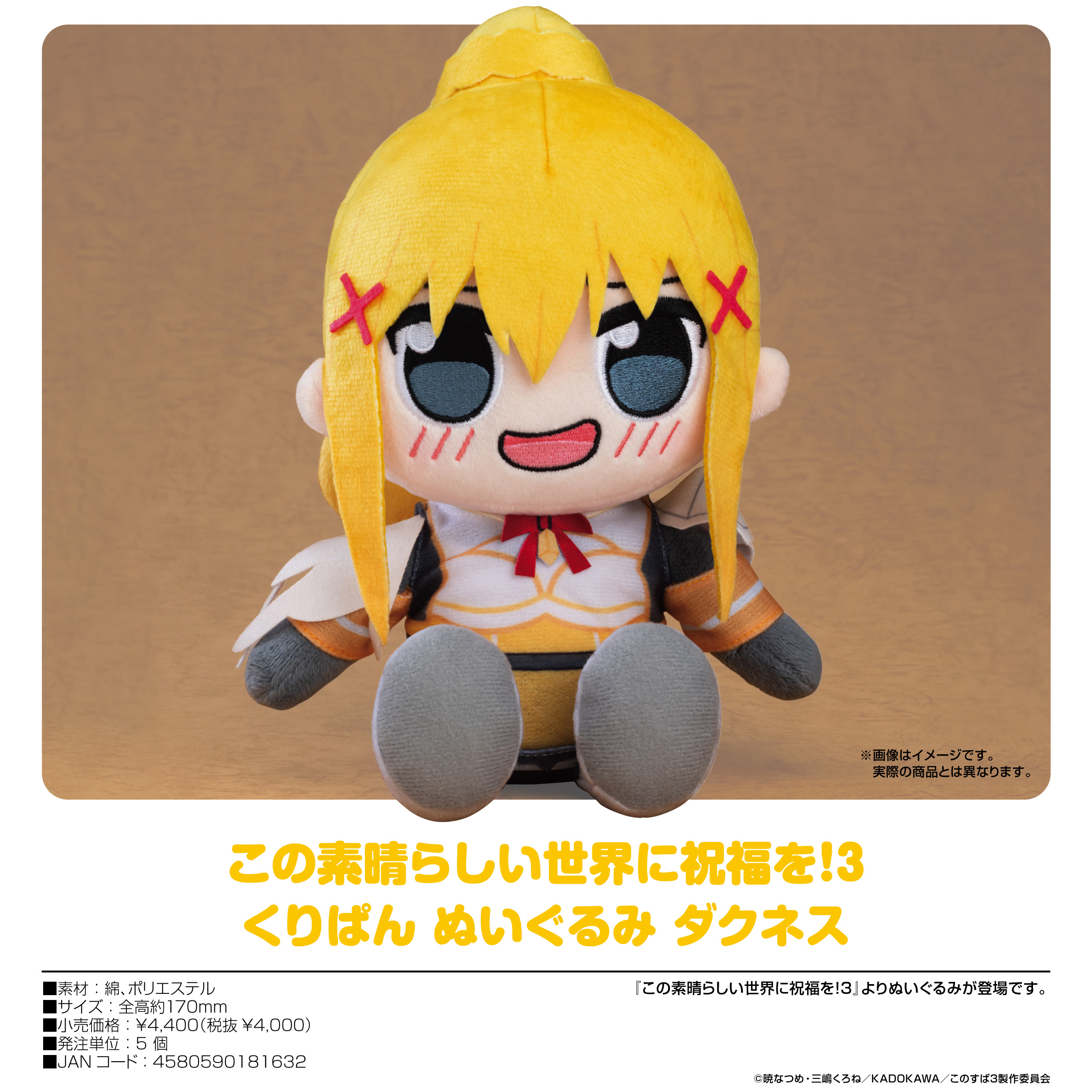 「ACG.GO」「預購」為美好的世界獻上祝福！3 達克妮絲 KURIPAN 公仔