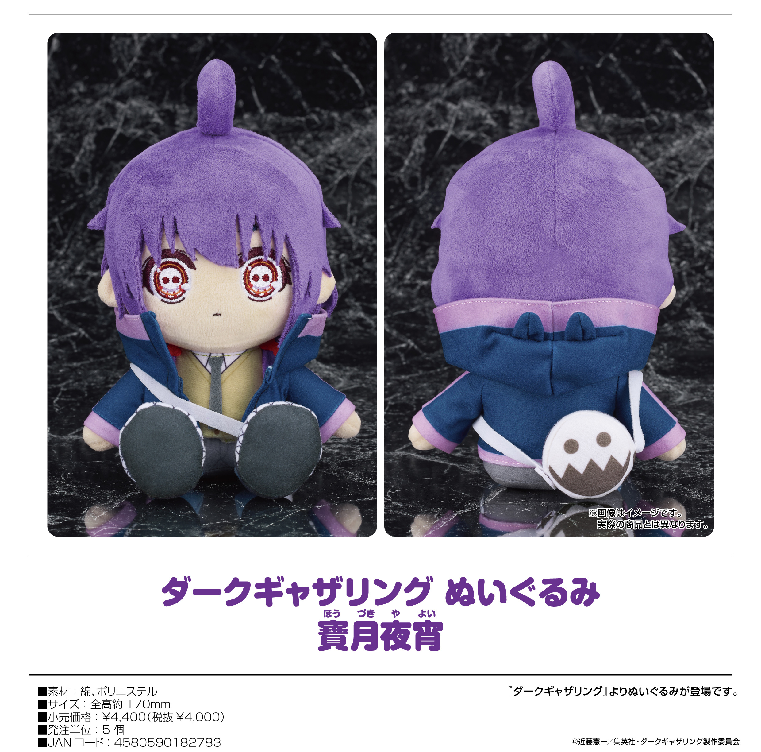 「ACG.GO」「預購」黑暗集會 寶月夜宵 公仔