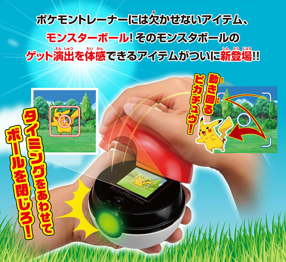 現貨- Pokemom精靈球機 (電子遊戲機)