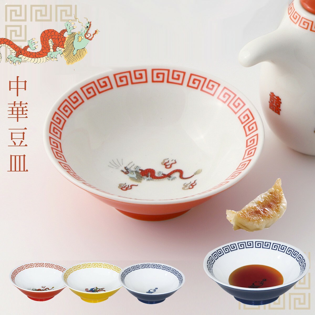 日本おまち堂 拉麵主題 醤油碟 小碟子