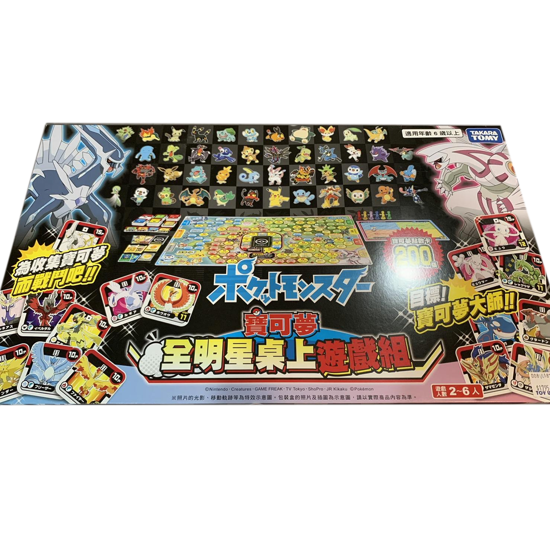 寶可夢全明星桌上遊戲組