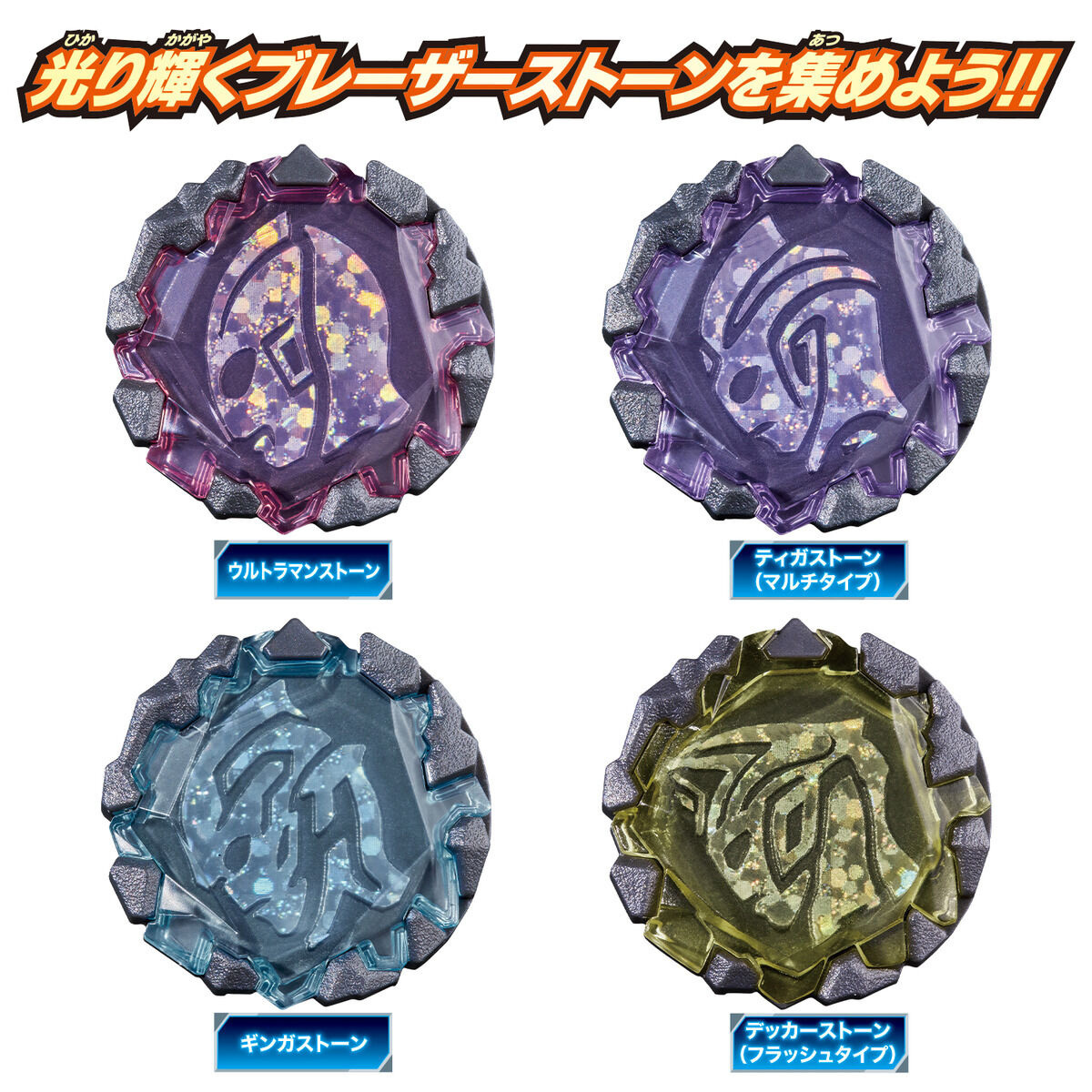 DX布雷撒輝石01 榮光的超人套裝