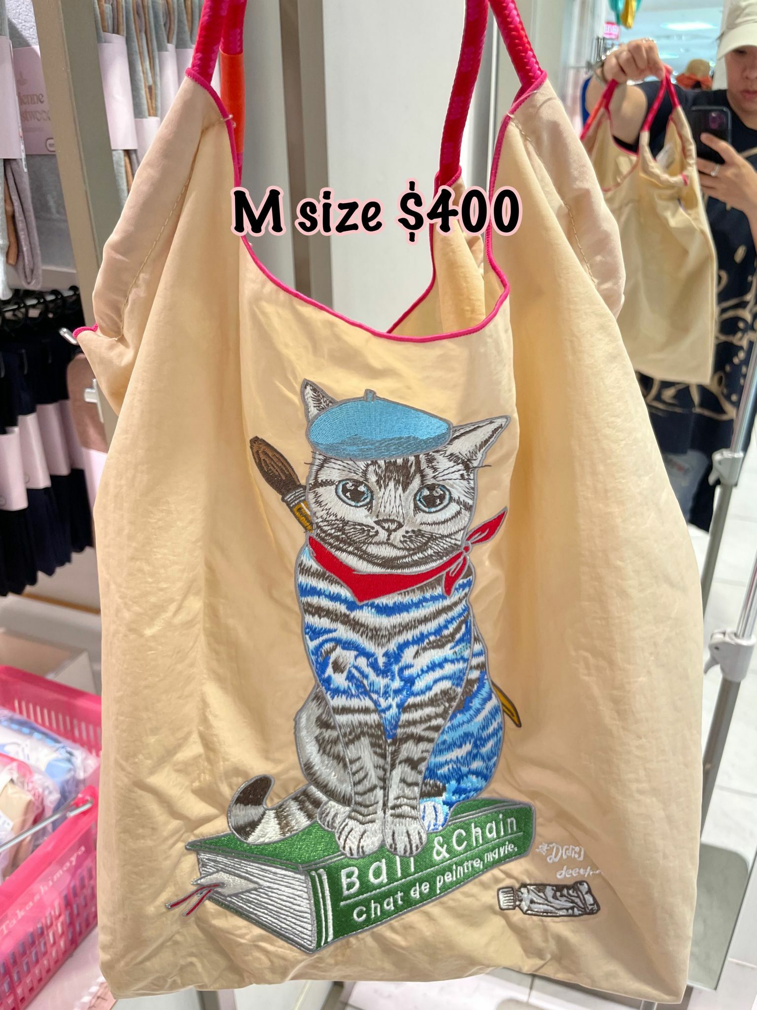 Ball & chain 法國貓杏色/2 size