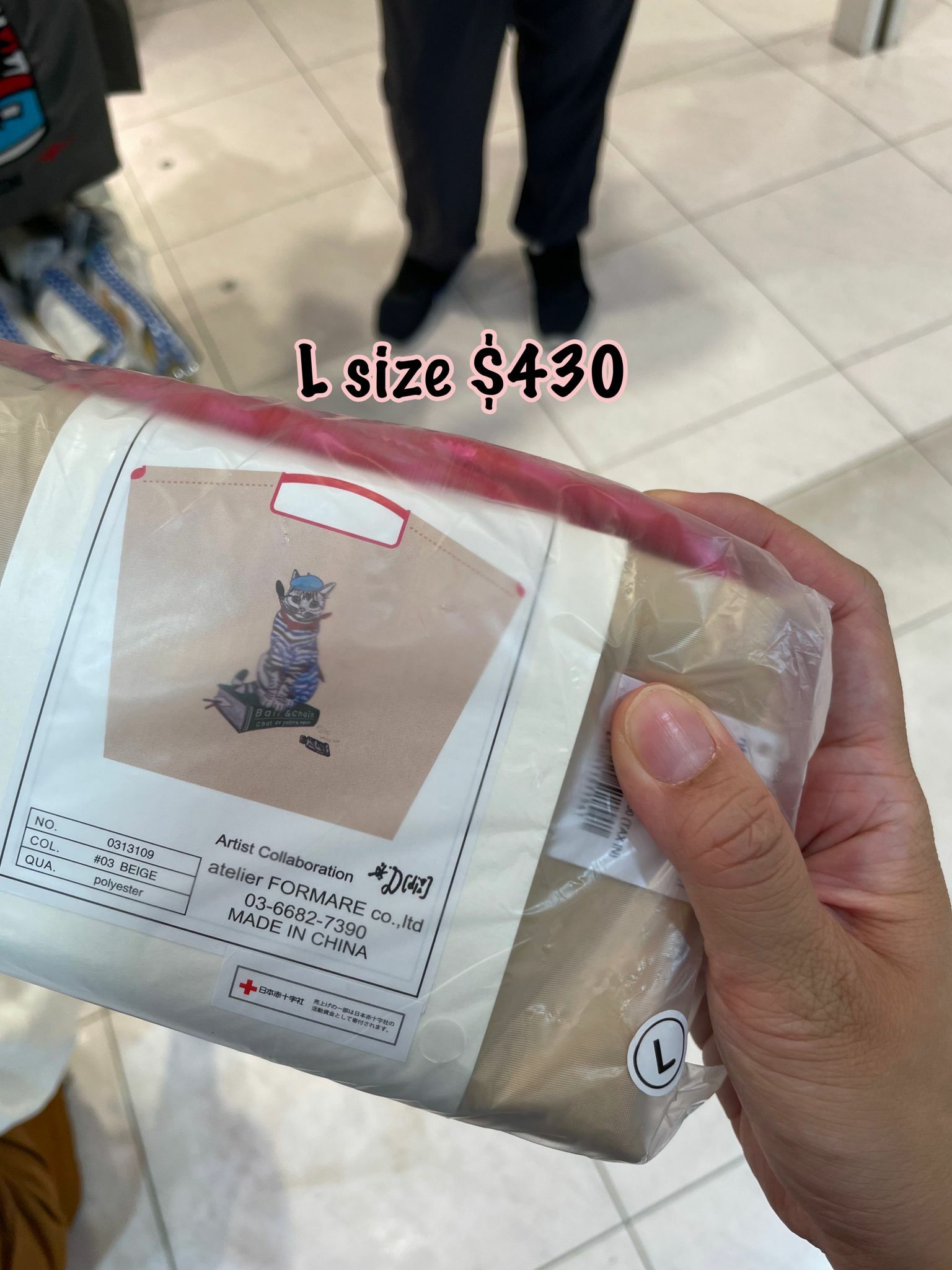 Ball & chain 法國貓杏色/2 size